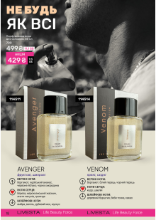 Каталог №6 - 2025