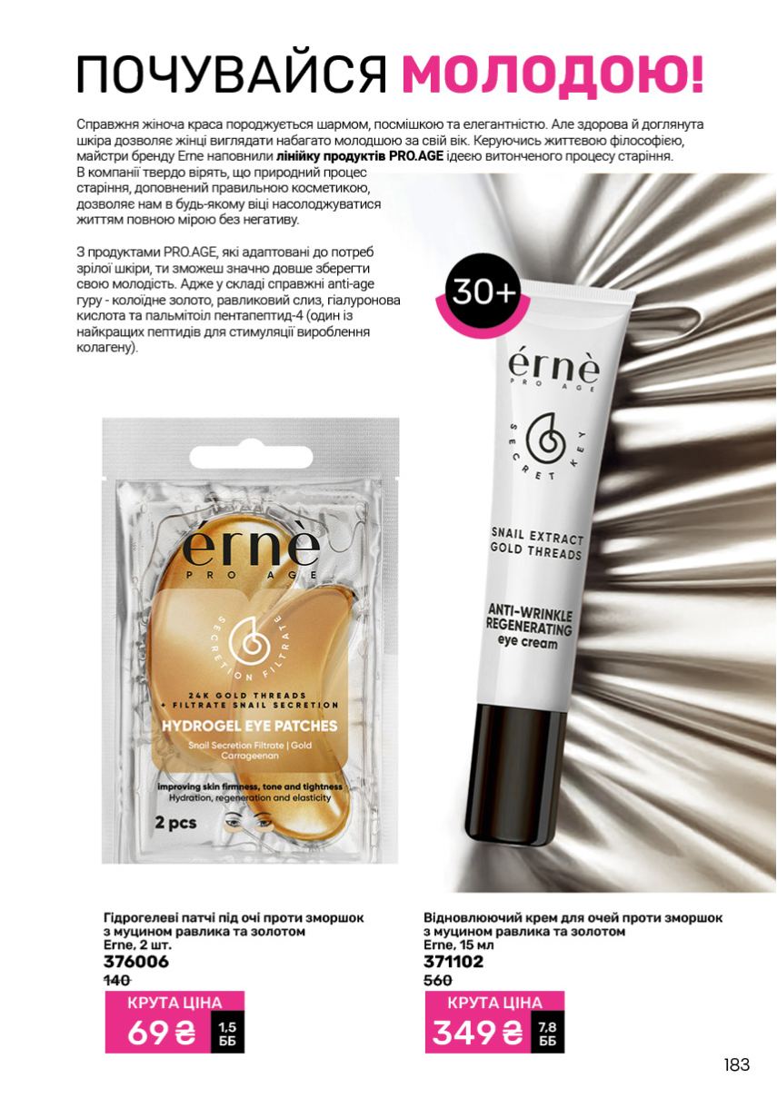 Каталог №6 - 2025