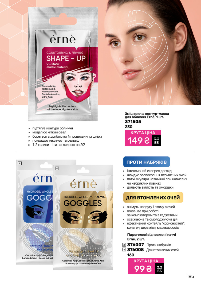 Каталог №6 - 2025