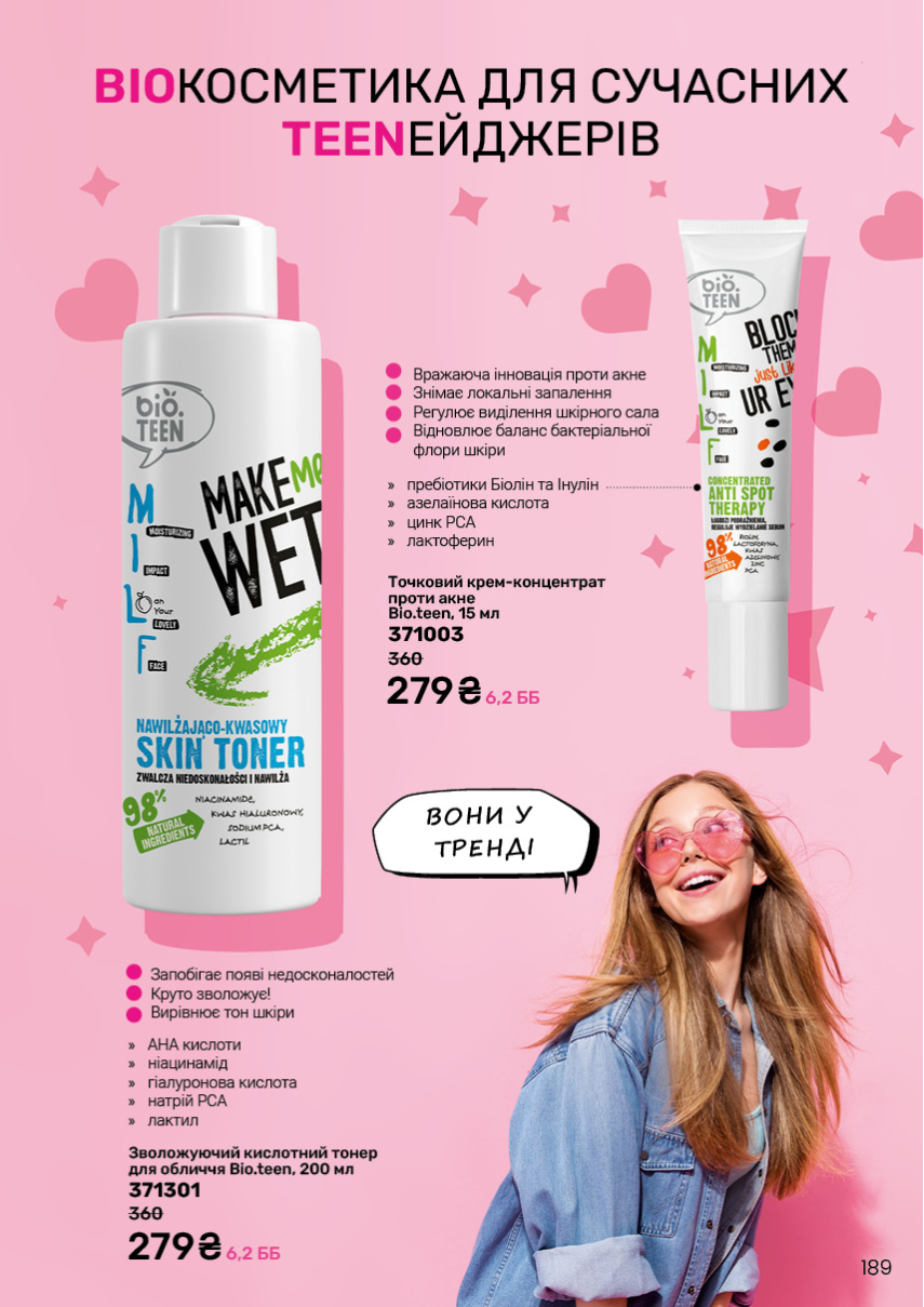 Каталог №6 - 2025