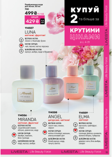 Каталог №6 - 2025