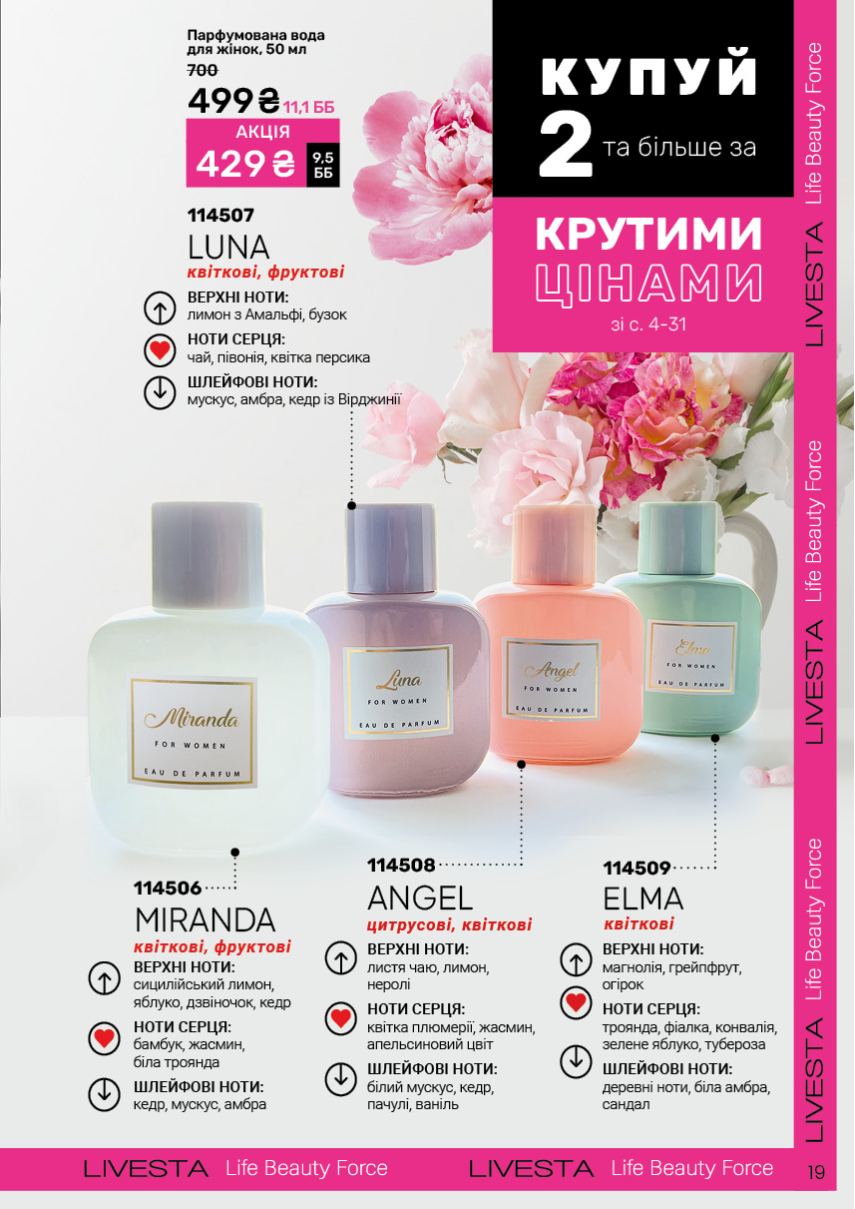 Каталог №6 - 2025