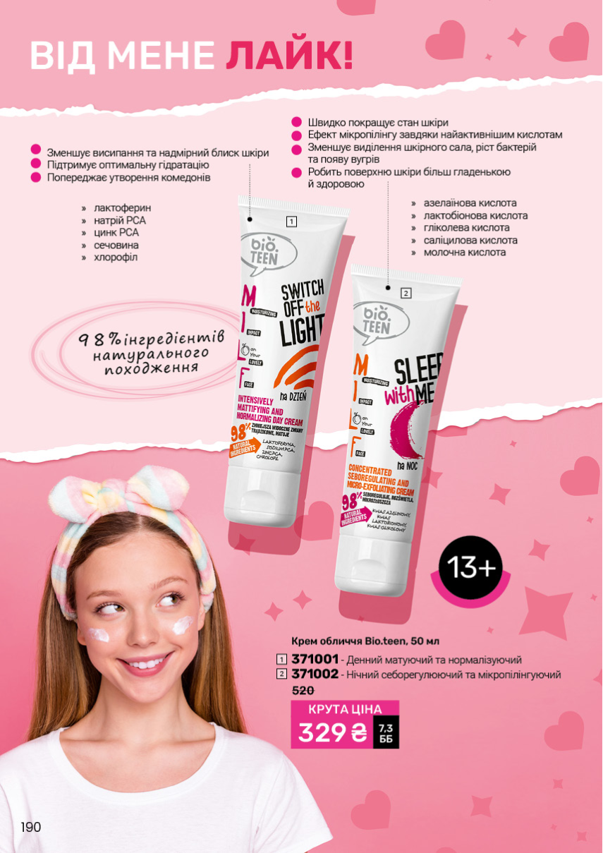 Каталог №6 - 2025