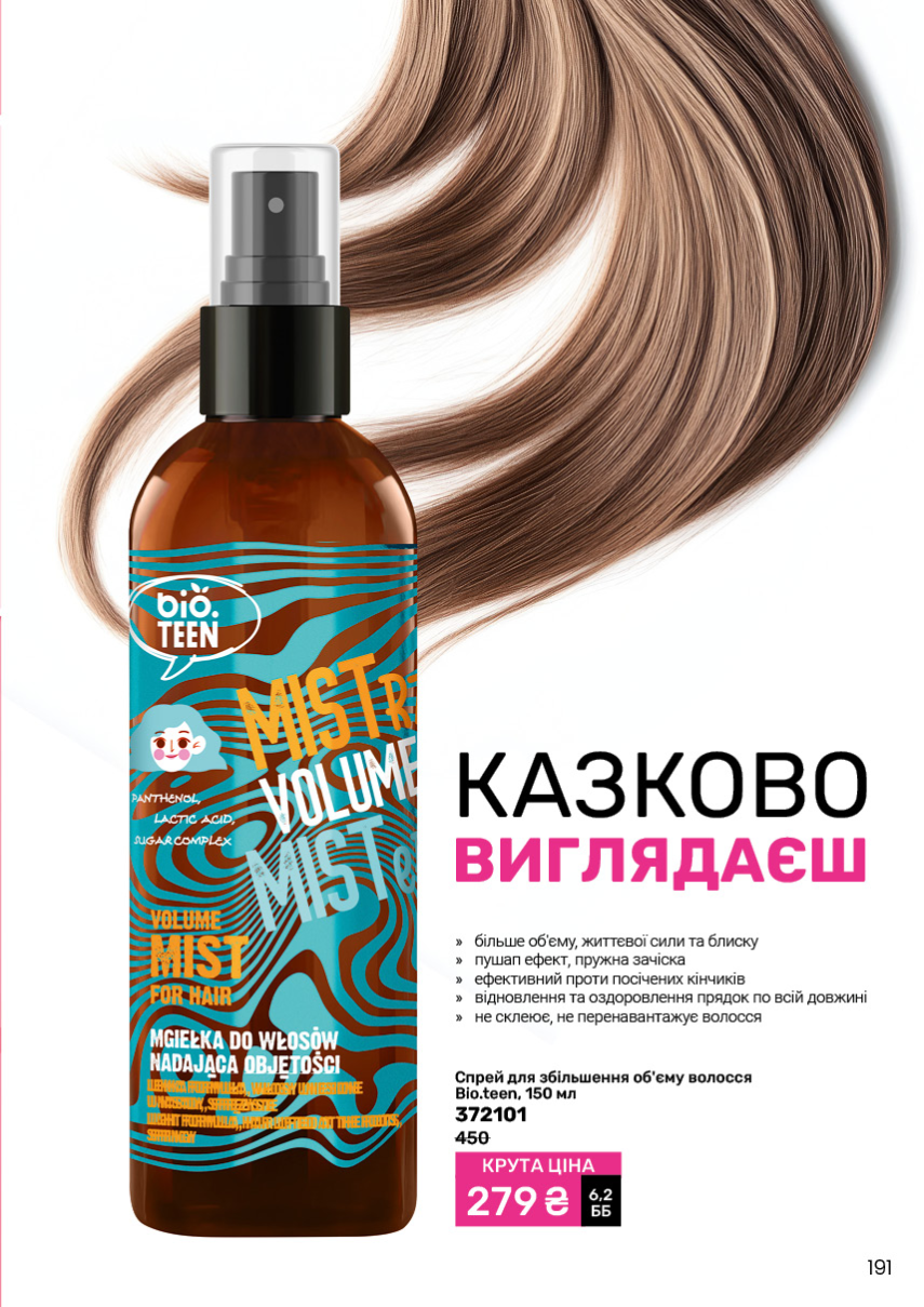 Каталог №6 - 2025