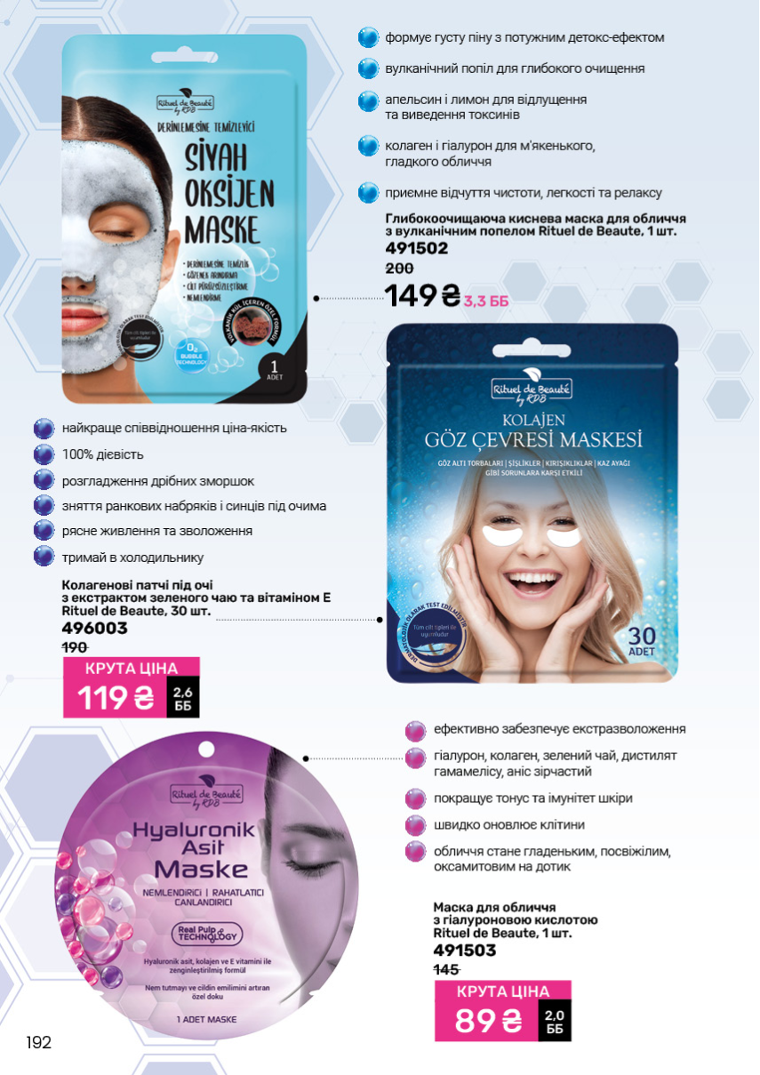 Каталог №6 - 2025