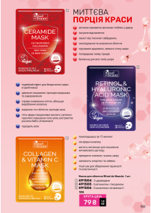 Каталог №6 - 2025