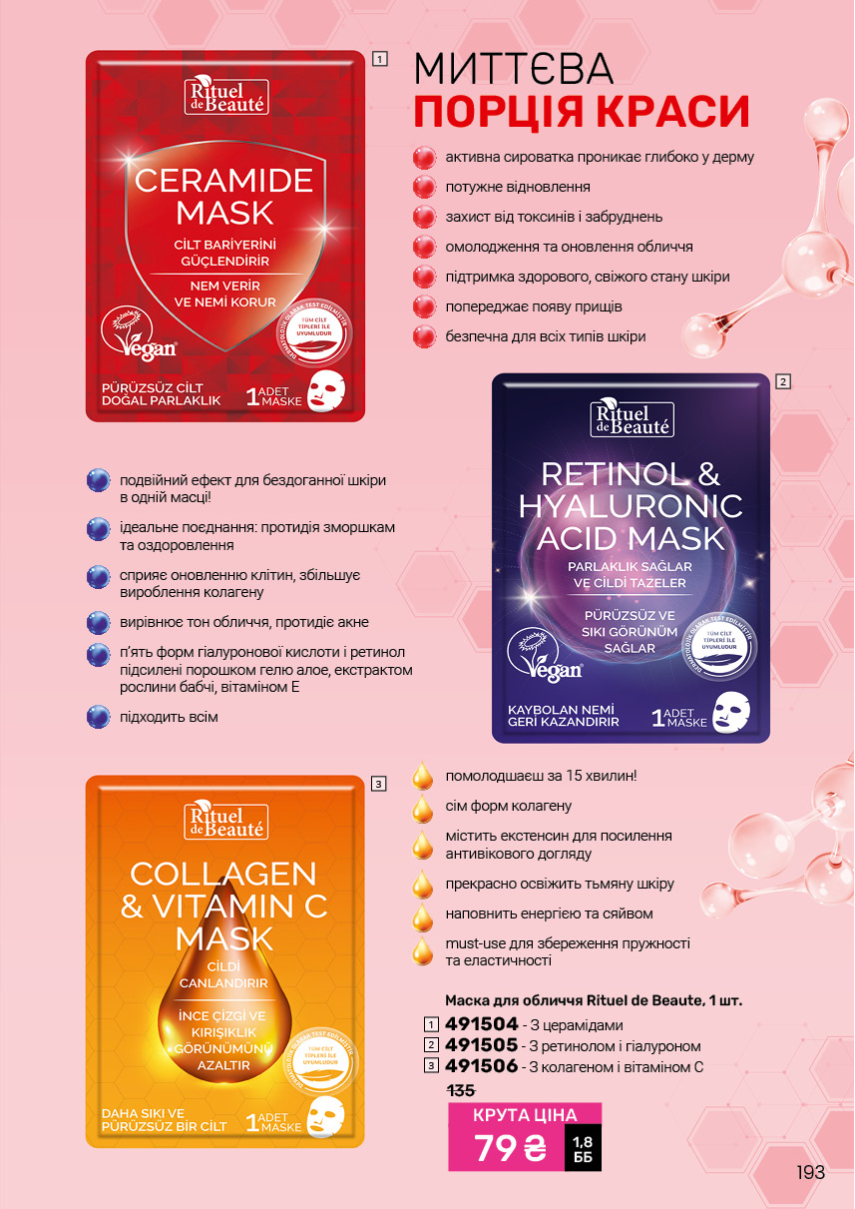 Каталог №6 - 2025