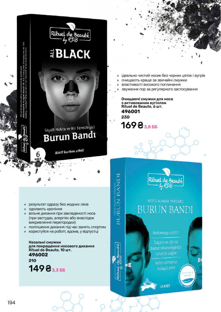 Каталог №6 - 2025