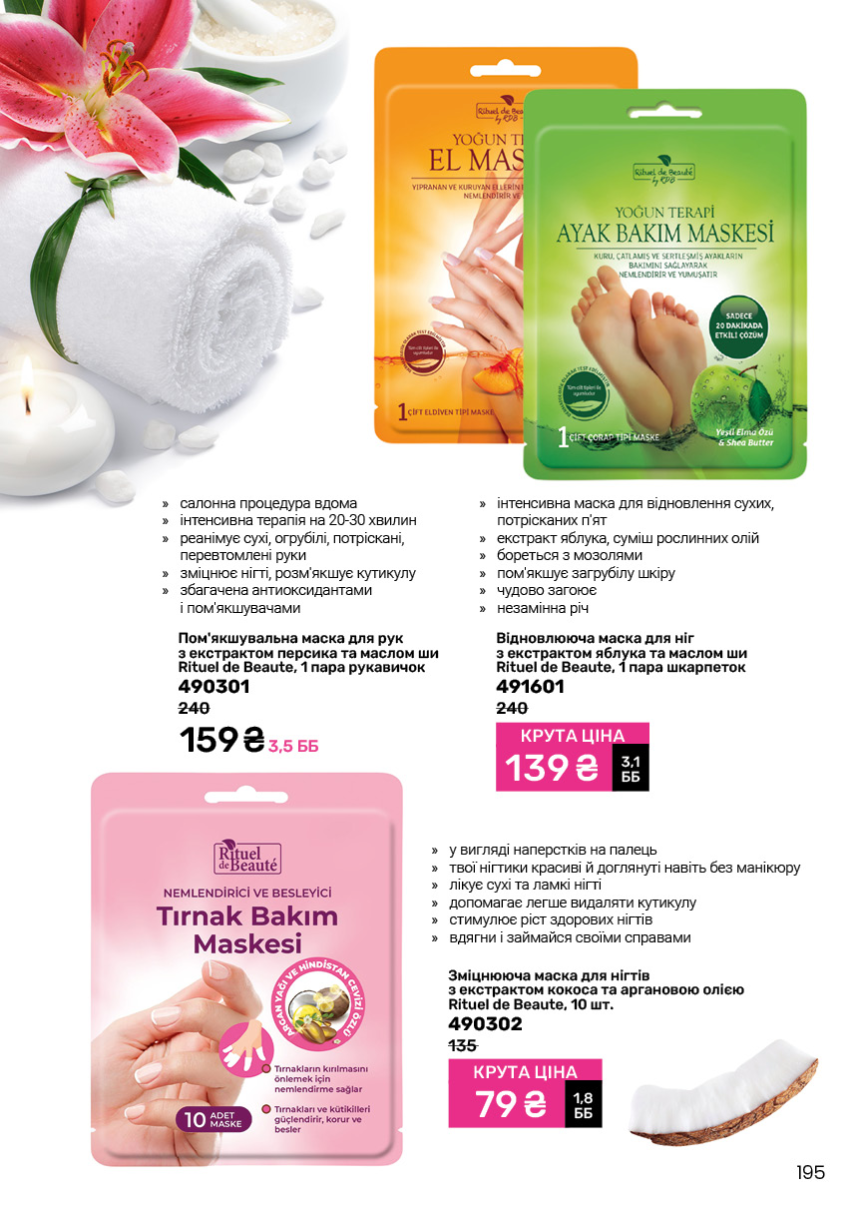 Каталог №6 - 2025