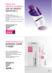 Каталог №6 - 2025