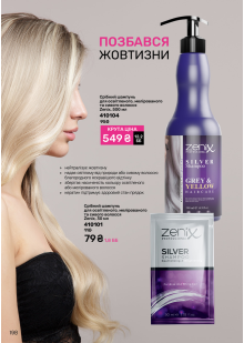 Каталог №6 - 2025