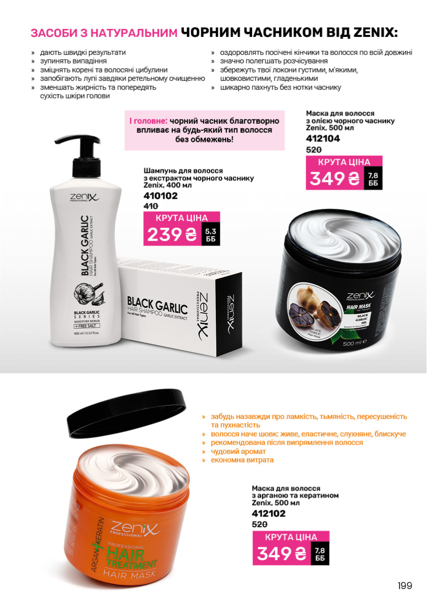 Каталог №6 - 2025