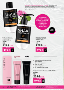 Каталог №6 - 2025