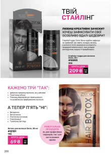 Каталог №6 - 2025