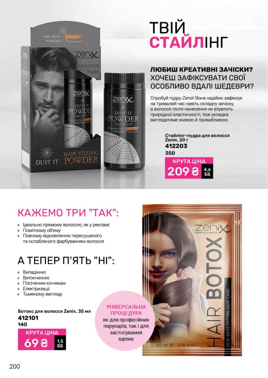 Каталог №6 - 2025