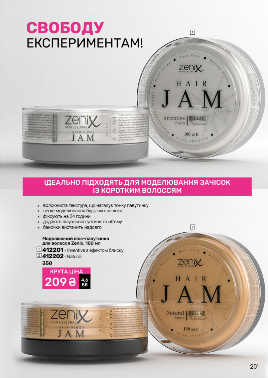 Каталог №6 - 2025