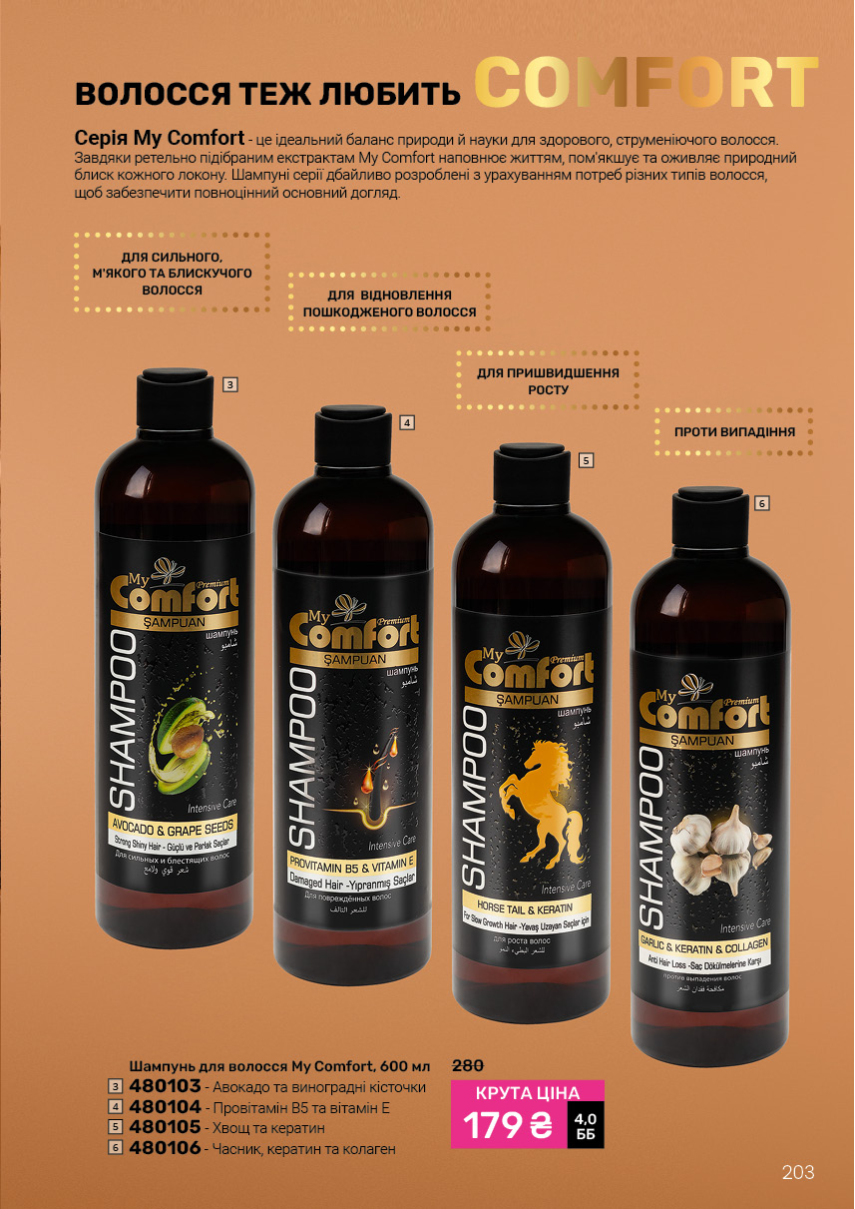 Каталог №6 - 2025