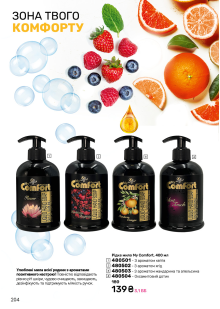 Каталог №6 - 2025