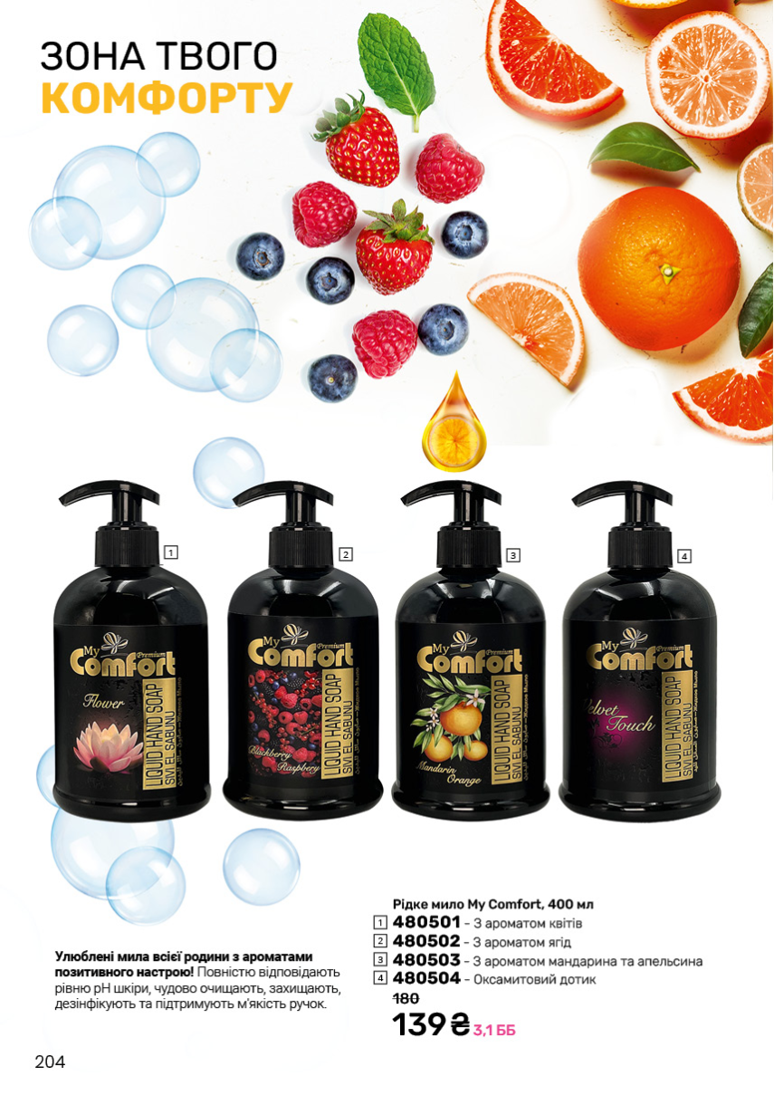 Каталог №6 - 2025