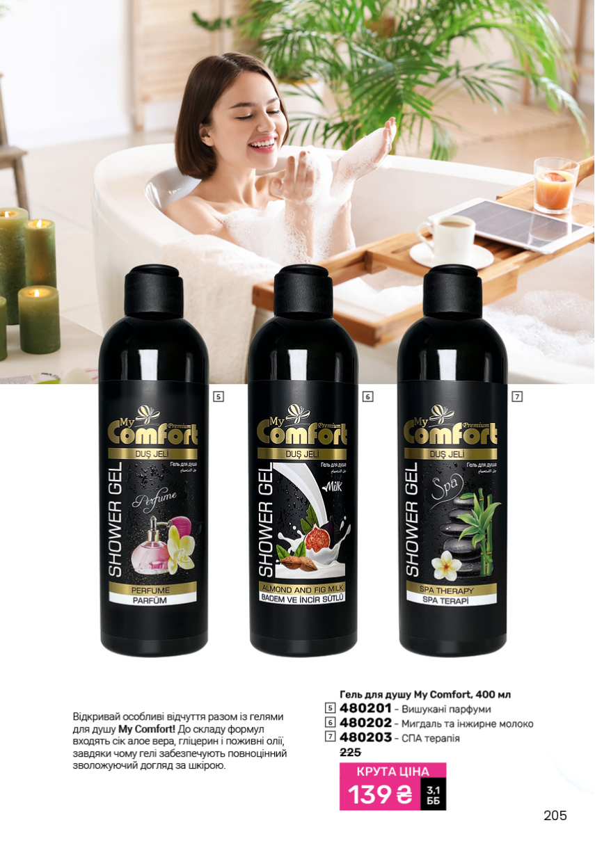 Каталог №6 - 2025