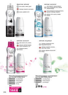 Каталог №6 - 2025