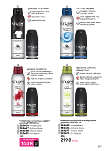 Каталог №6 - 2025