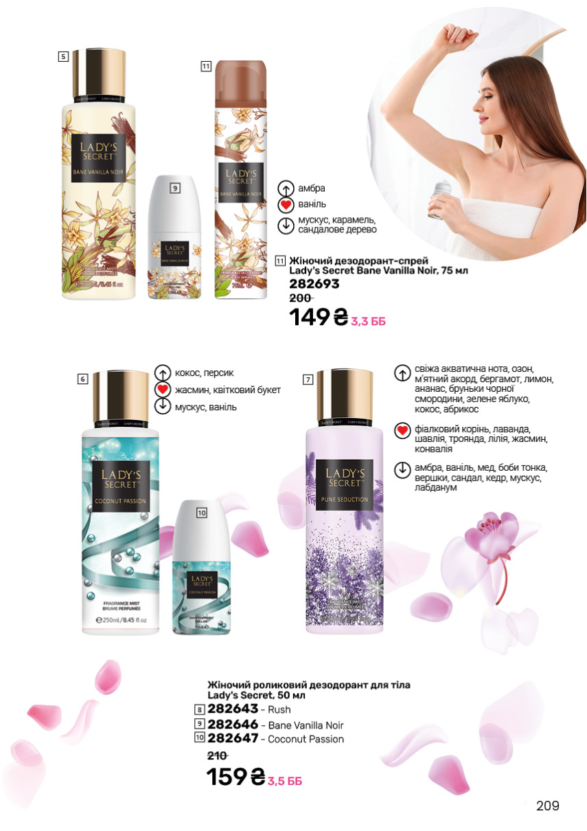 Каталог №6 - 2025