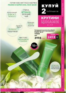 Каталог №6 - 2025