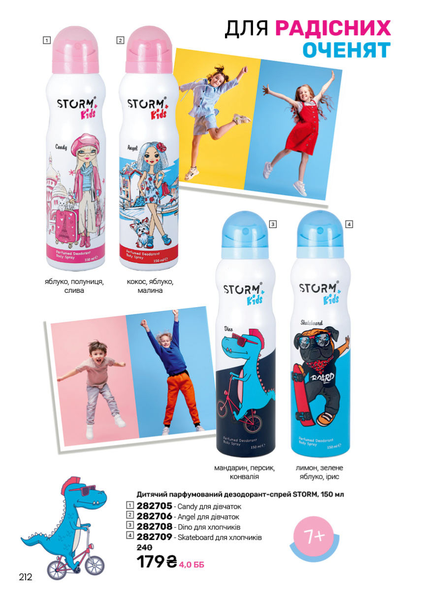 Каталог №6 - 2025