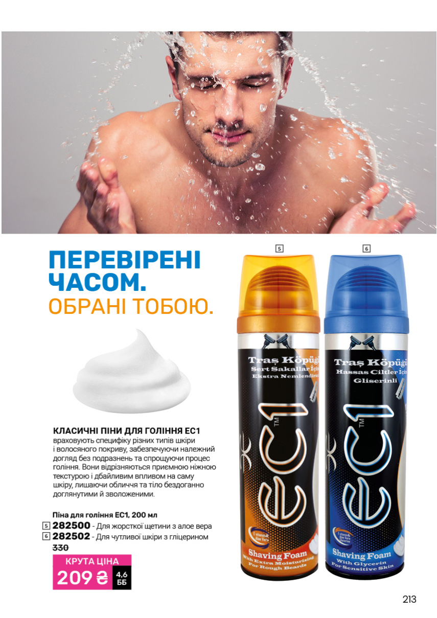 Каталог №6 - 2025