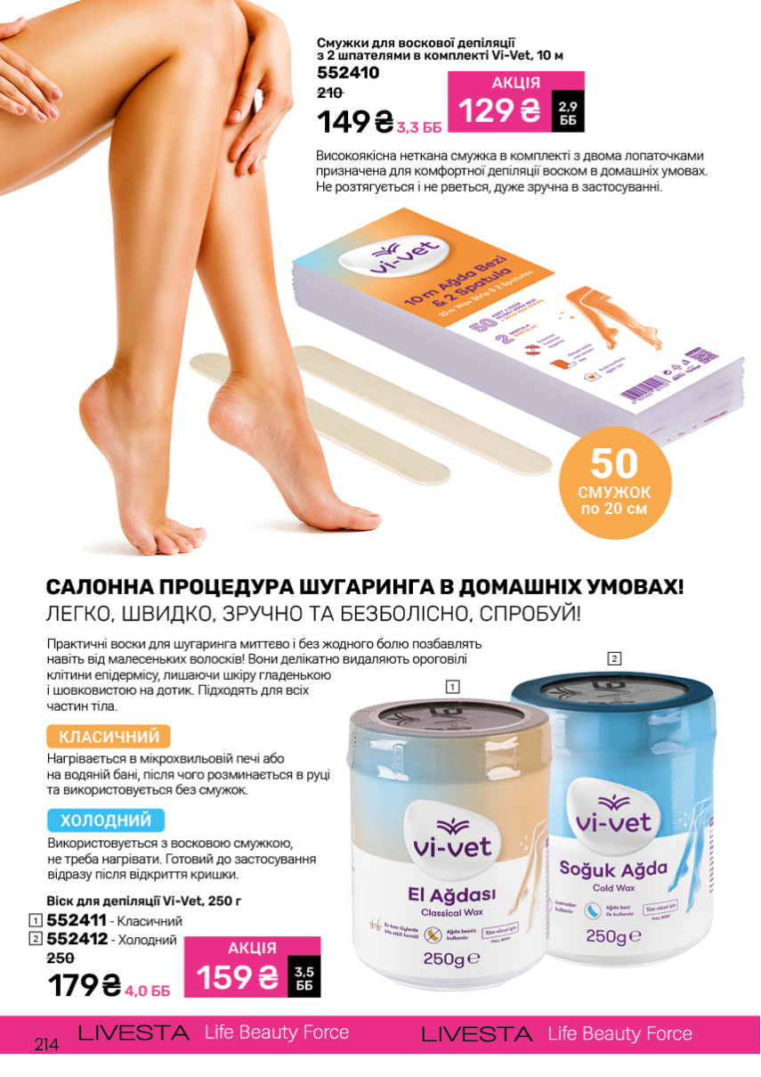 Каталог №6 - 2025