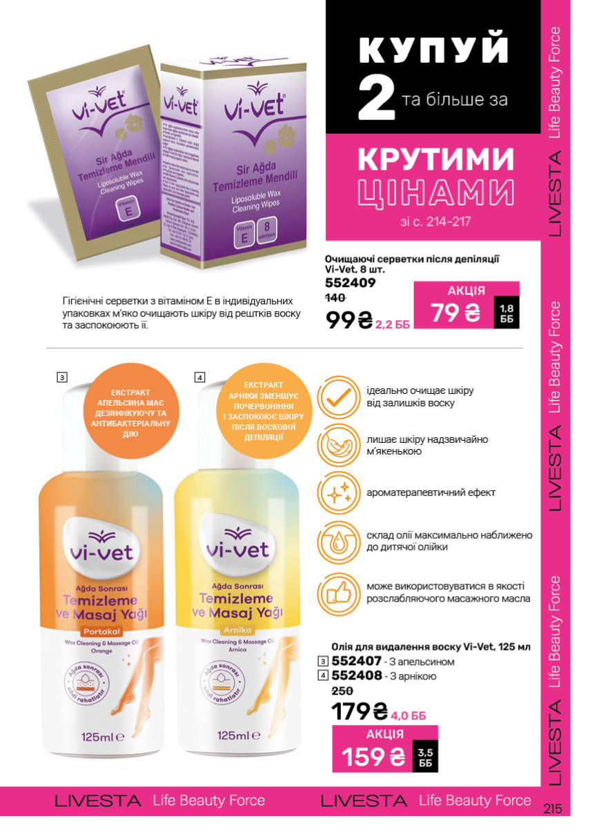 Каталог №6 - 2025