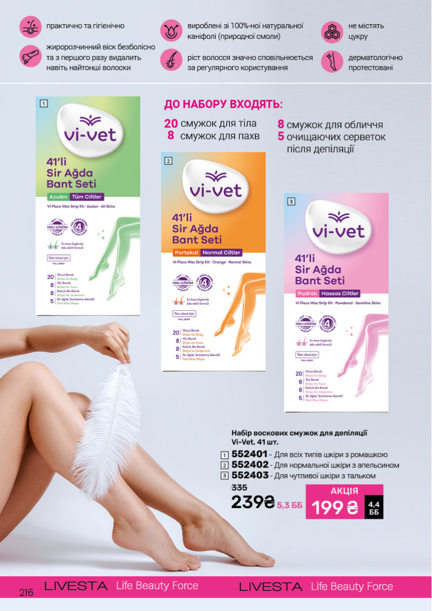 Каталог №6 - 2025