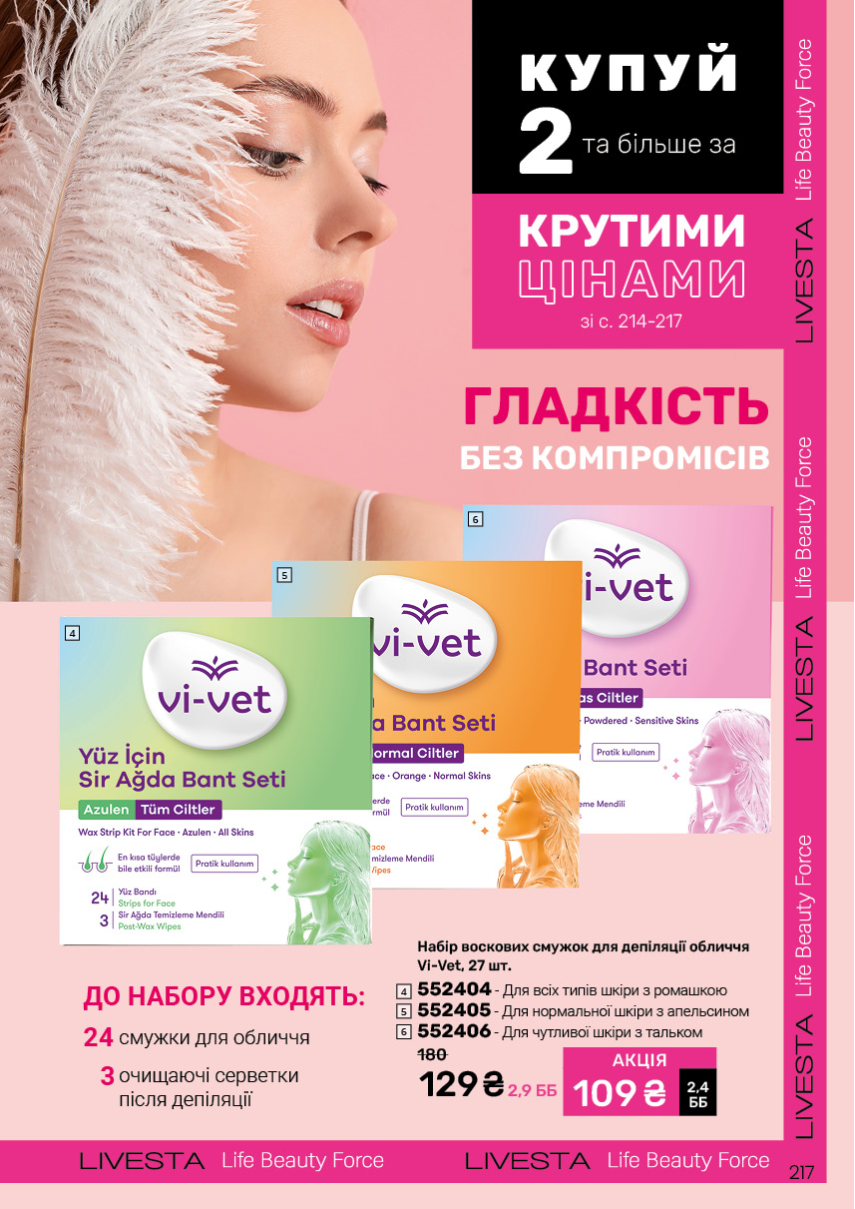 Каталог №6 - 2025