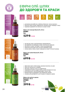 Каталог №6 - 2025