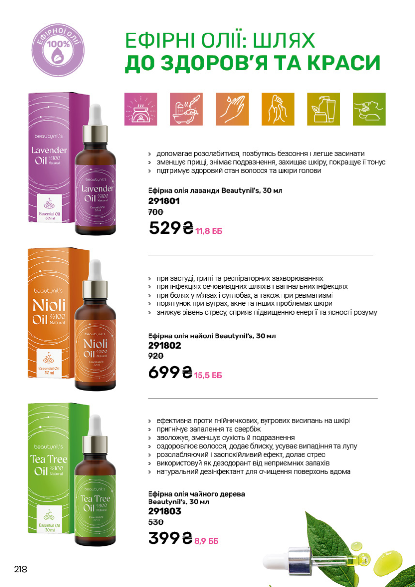 Каталог №6 - 2025