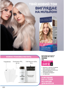 Каталог №6 - 2025