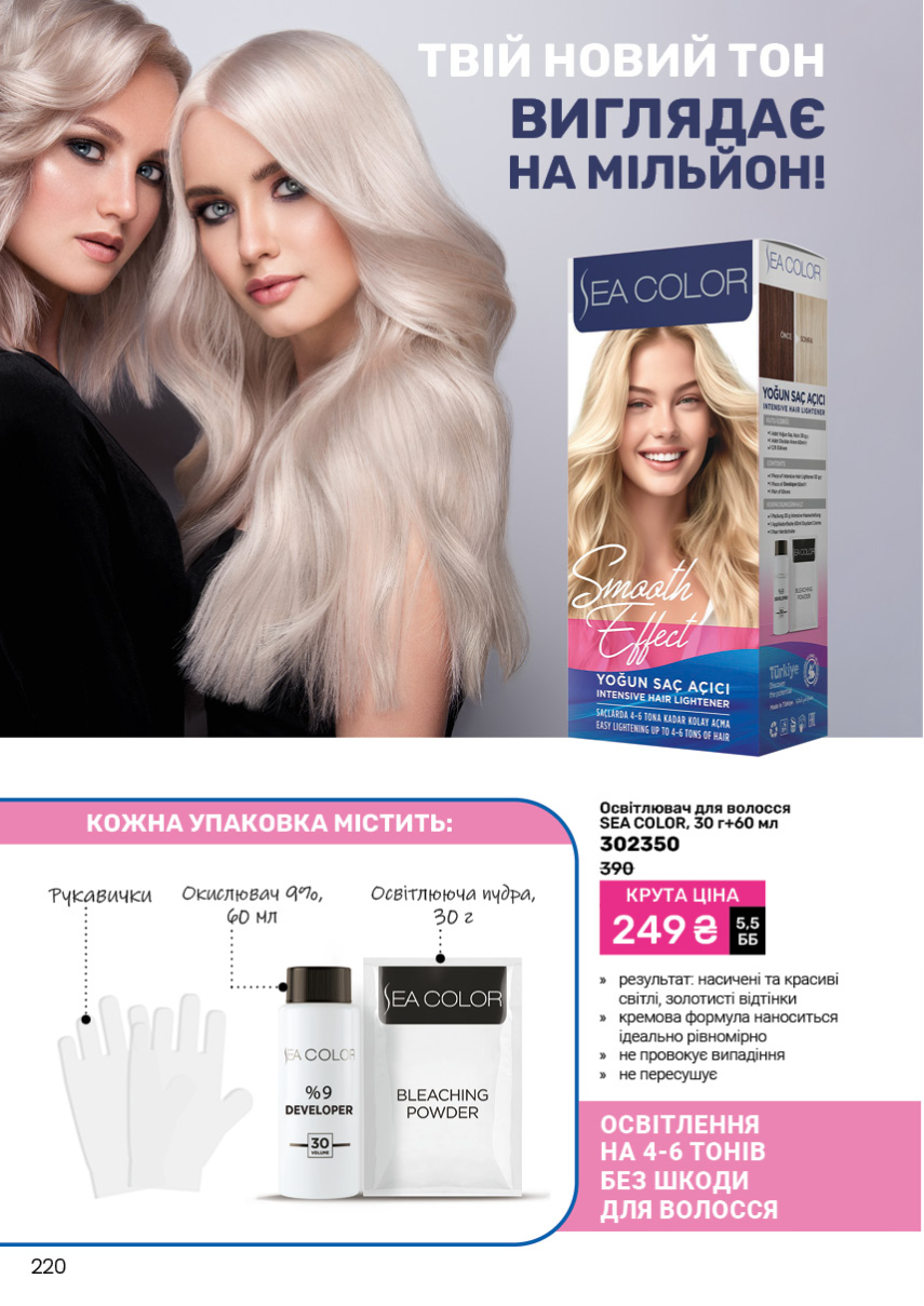 Каталог №6 - 2025