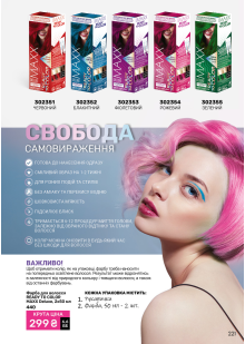 Каталог №6 - 2025