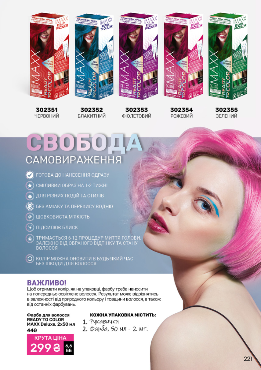 Каталог №6 - 2025