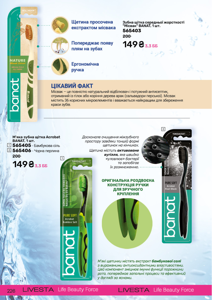 Каталог №6 - 2025