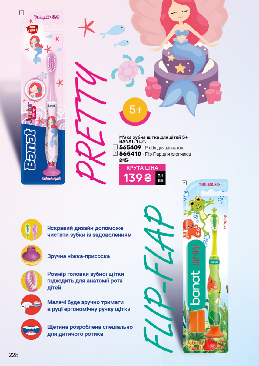 Каталог №6 - 2025