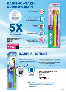 Каталог №6 - 2025