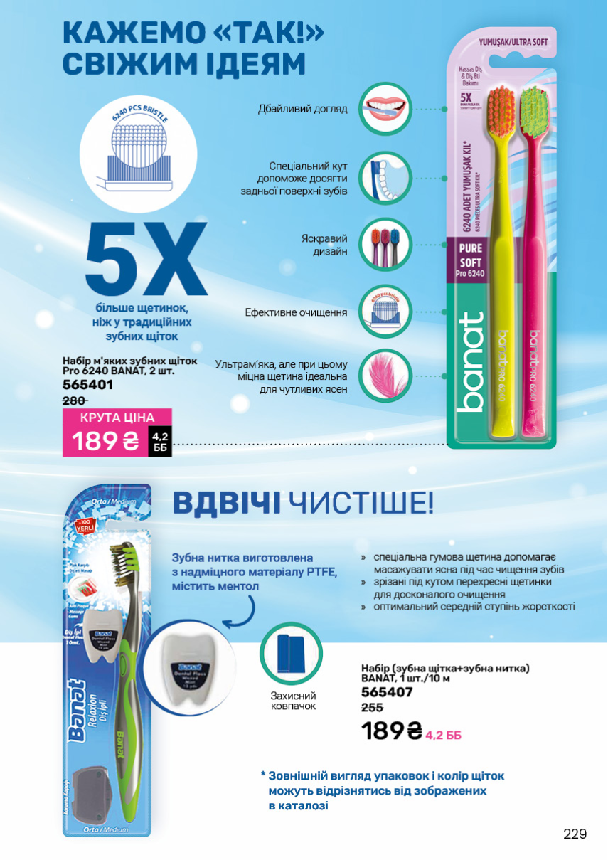 Каталог №6 - 2025