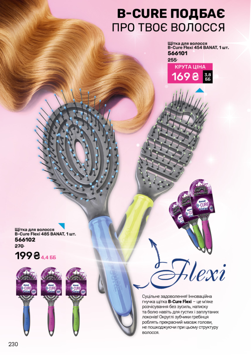 Каталог №6 - 2025