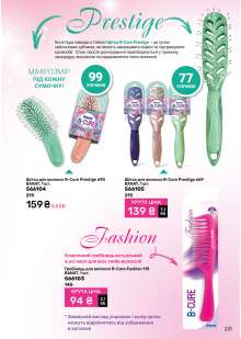 Каталог №6 - 2025