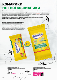 Каталог №6 - 2025