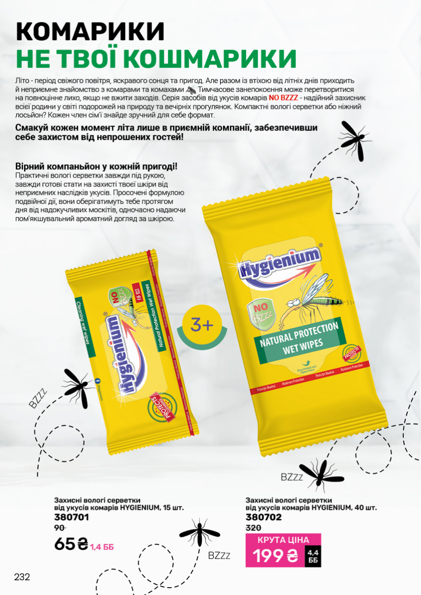 Каталог №6 - 2025