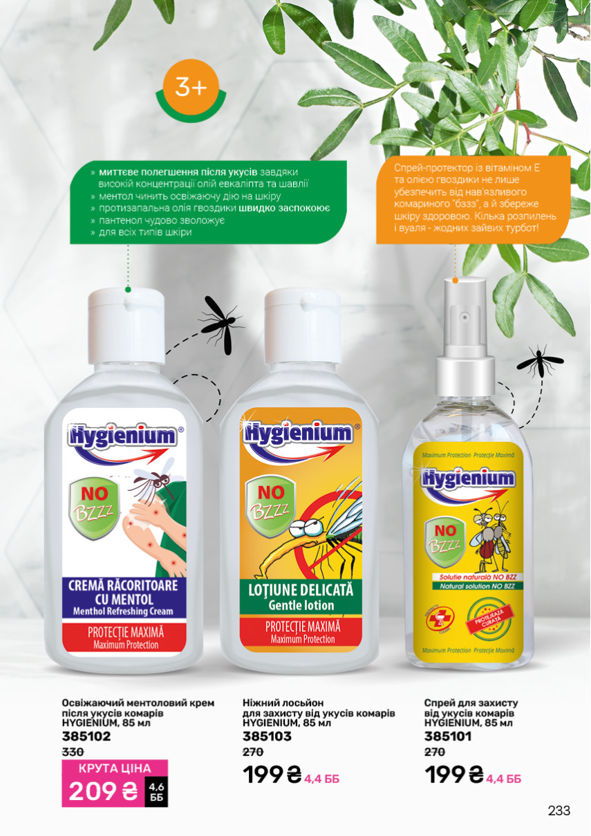 Каталог №6 - 2025