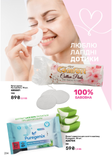 Каталог №6 - 2025